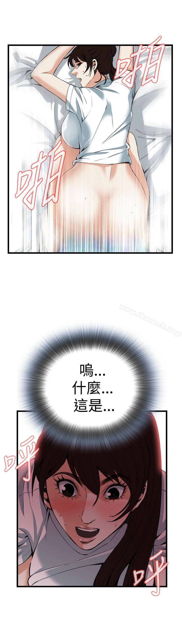 韩国漫画偷窥（全集无删减）韩漫_偷窥（全集无删减）-第91话在线免费阅读-韩国漫画-第14张图片