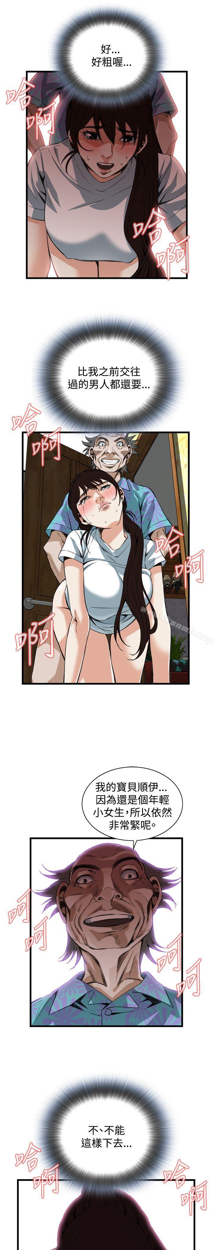 韩国漫画偷窥（全集无删减）韩漫_偷窥（全集无删减）-第91话在线免费阅读-韩国漫画-第15张图片