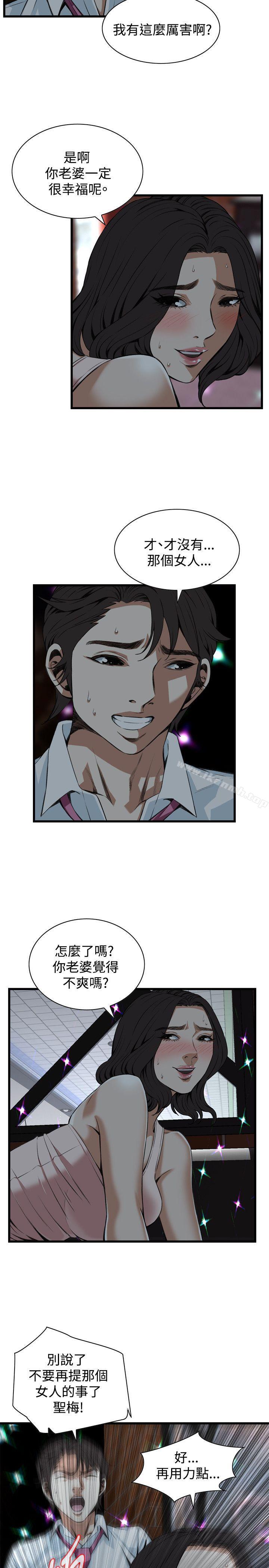 韩国漫画偷窥（全集无删减）韩漫_偷窥（全集无删减）-第91话在线免费阅读-韩国漫画-第19张图片