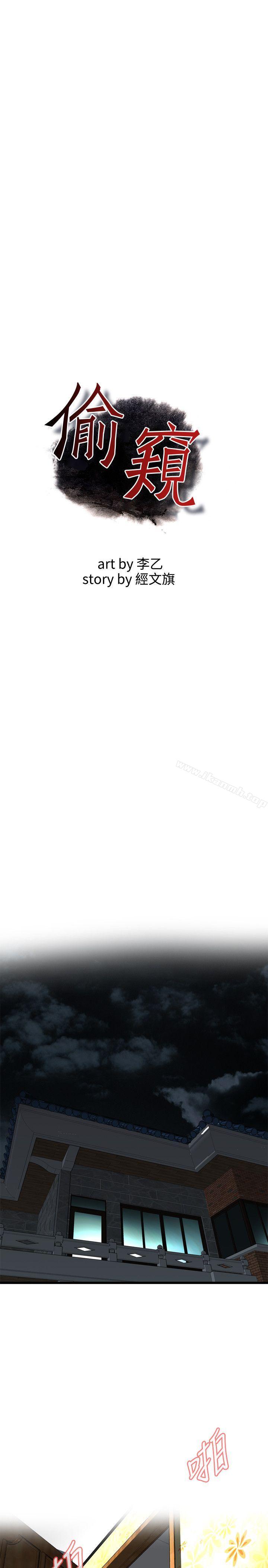 韩国漫画偷窥（全集无删减）韩漫_偷窥（全集无删减）-第92话在线免费阅读-韩国漫画-第3张图片