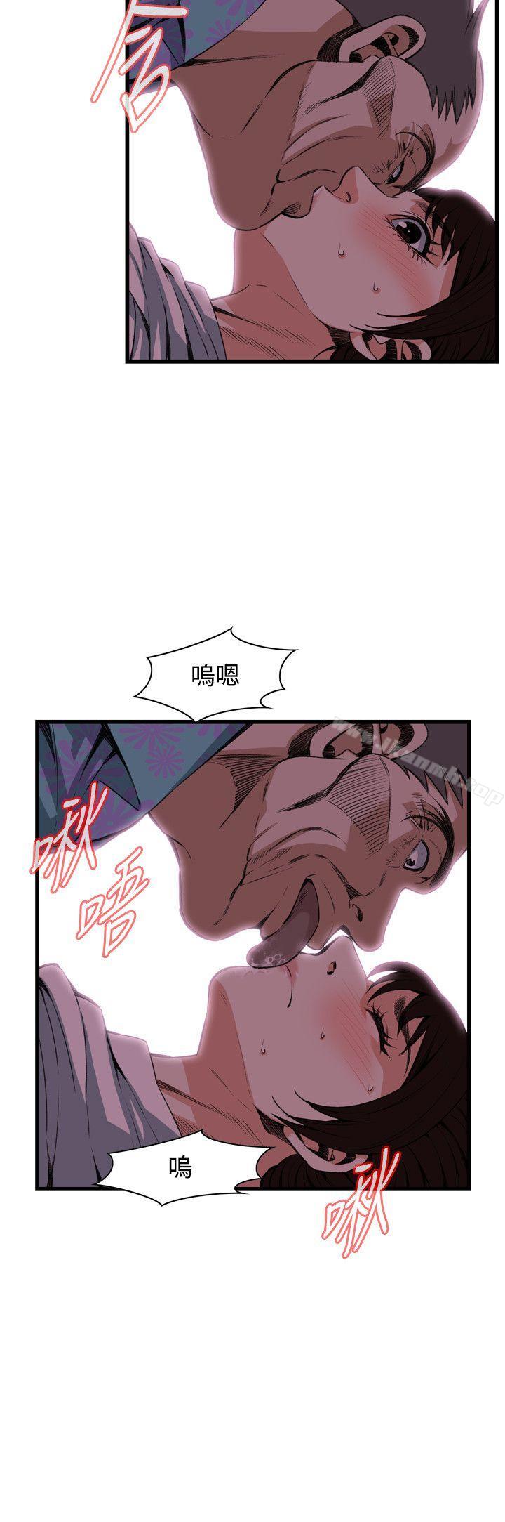 韩国漫画偷窥（全集无删减）韩漫_偷窥（全集无删减）-第92话在线免费阅读-韩国漫画-第8张图片