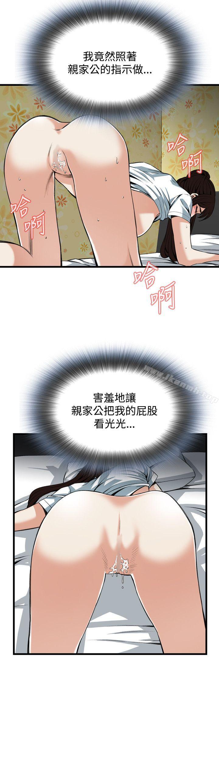 韩国漫画偷窥（全集无删减）韩漫_偷窥（全集无删减）-第92话在线免费阅读-韩国漫画-第11张图片