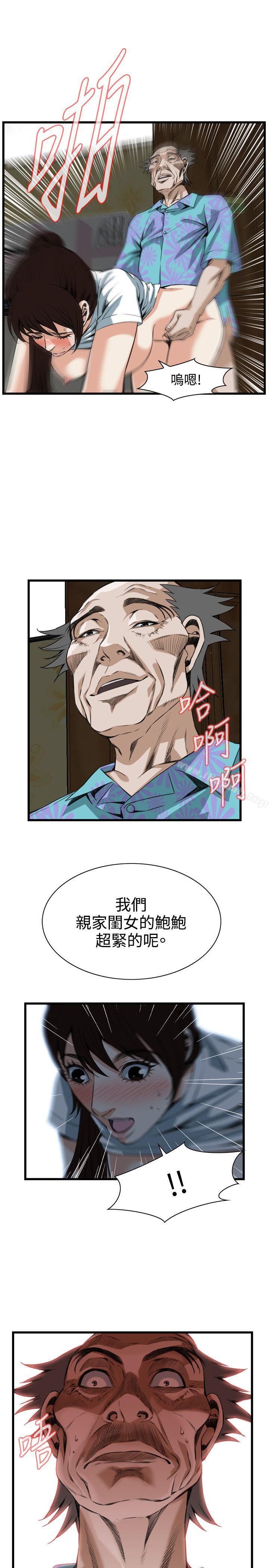 韩国漫画偷窥（全集无删减）韩漫_偷窥（全集无删减）-第92话在线免费阅读-韩国漫画-第12张图片