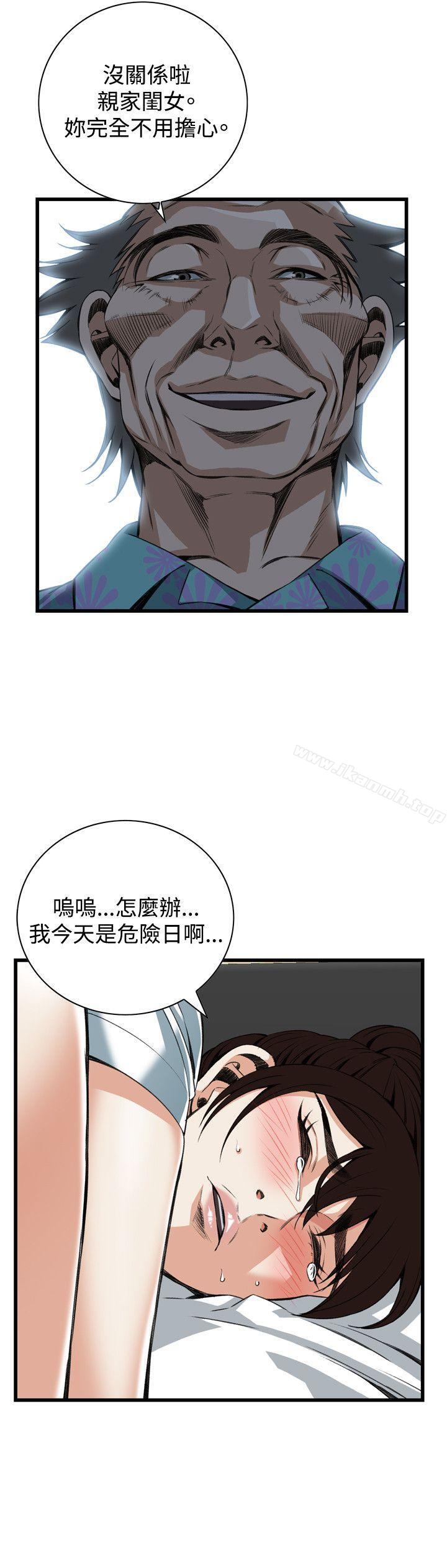 韩国漫画偷窥（全集无删减）韩漫_偷窥（全集无删减）-第92话在线免费阅读-韩国漫画-第17张图片