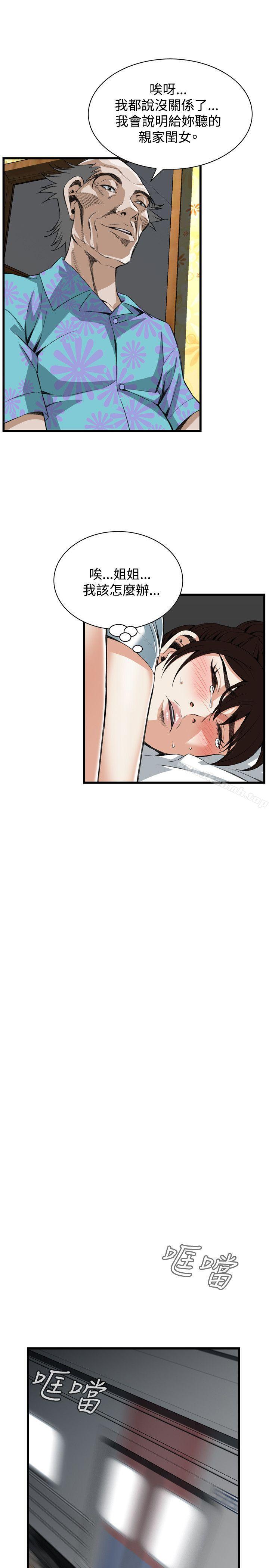 韩国漫画偷窥（全集无删减）韩漫_偷窥（全集无删减）-第92话在线免费阅读-韩国漫画-第18张图片