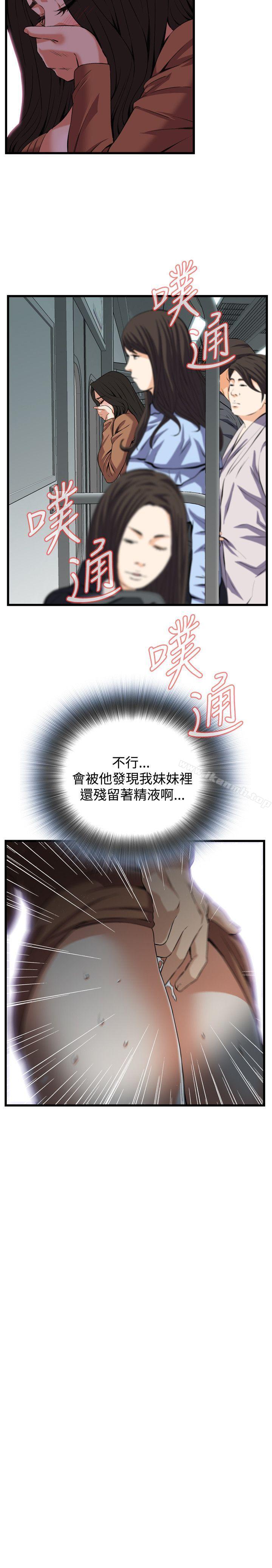 韩国漫画偷窥（全集无删减）韩漫_偷窥（全集无删减）-第92话在线免费阅读-韩国漫画-第23张图片