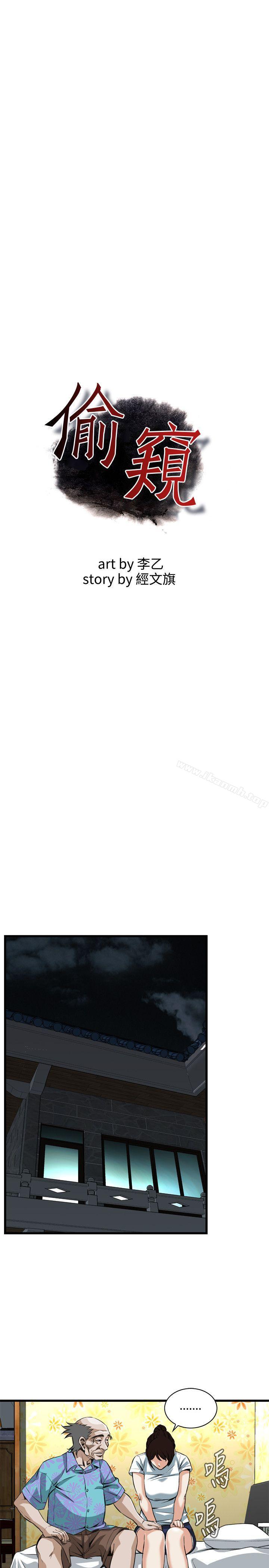 韩国漫画偷窥（全集无删减）韩漫_偷窥（全集无删减）-第93话在线免费阅读-韩国漫画-第3张图片