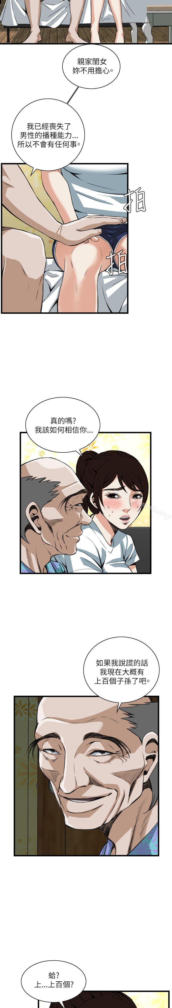韩国漫画偷窥（全集无删减）韩漫_偷窥（全集无删减）-第93话在线免费阅读-韩国漫画-第4张图片