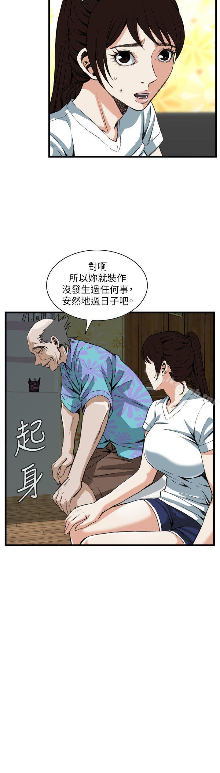 韩国漫画偷窥（全集无删减）韩漫_偷窥（全集无删减）-第93话在线免费阅读-韩国漫画-第5张图片