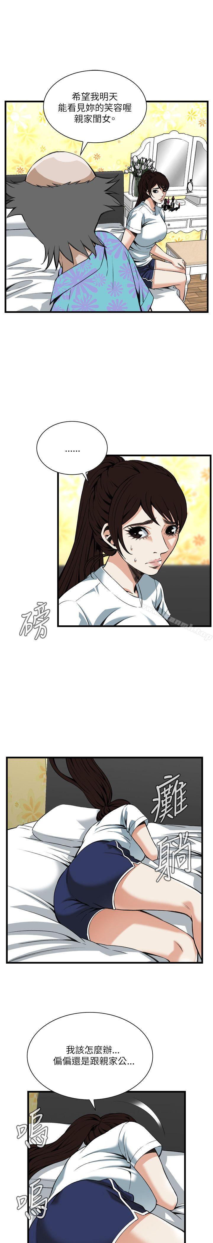韩国漫画偷窥（全集无删减）韩漫_偷窥（全集无删减）-第93话在线免费阅读-韩国漫画-第6张图片