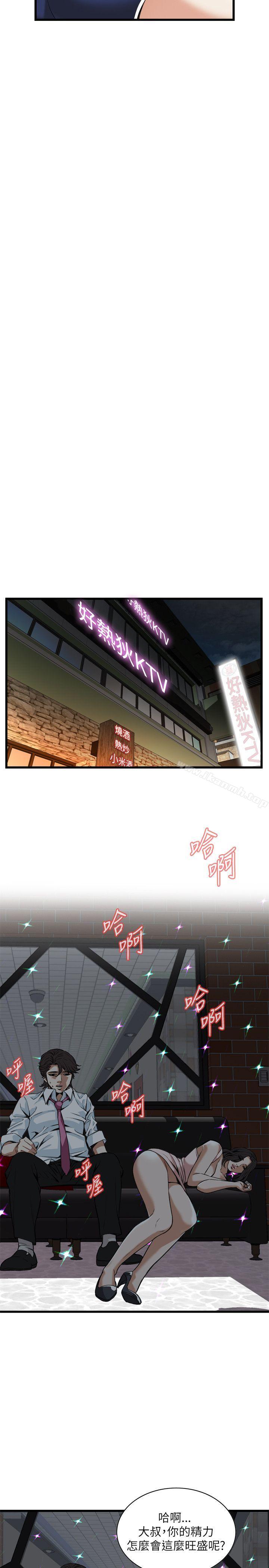 韩国漫画偷窥（全集无删减）韩漫_偷窥（全集无删减）-第93话在线免费阅读-韩国漫画-第7张图片