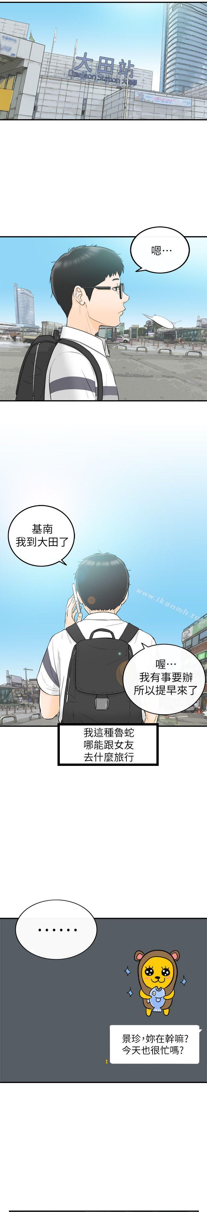 韩国漫画坏男人韩漫_坏男人-第29话在线免费阅读-韩国漫画-第11张图片