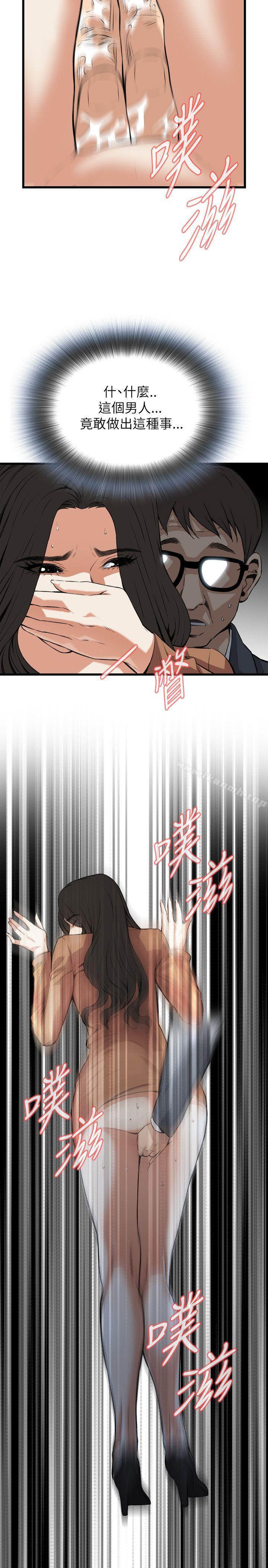 韩国漫画偷窥（全集无删减）韩漫_偷窥（全集无删减）-第93话在线免费阅读-韩国漫画-第16张图片