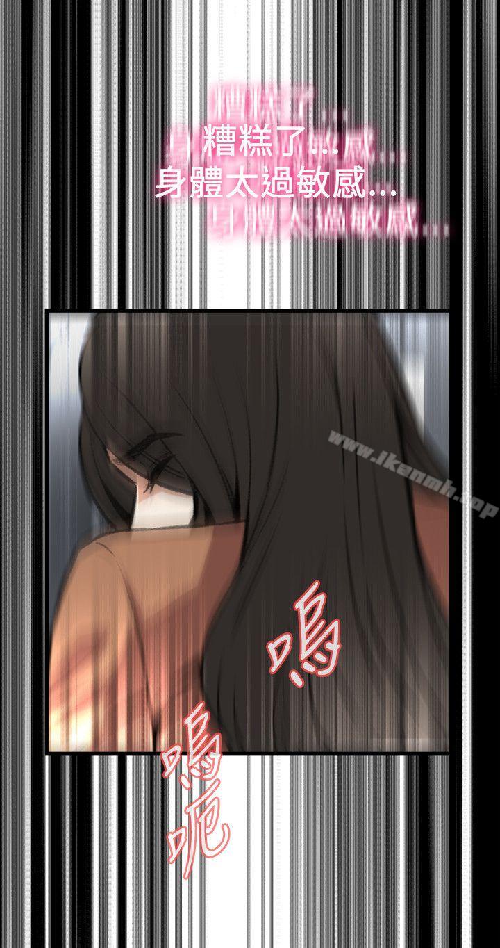 韩国漫画偷窥（全集无删减）韩漫_偷窥（全集无删减）-第93话在线免费阅读-韩国漫画-第17张图片