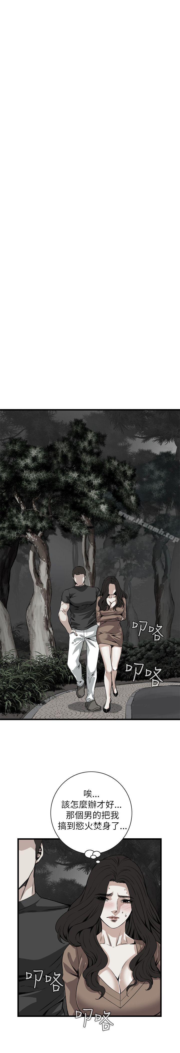 韩国漫画偷窥（全集无删减）韩漫_偷窥（全集无删减）-第94话在线免费阅读-韩国漫画-第10张图片