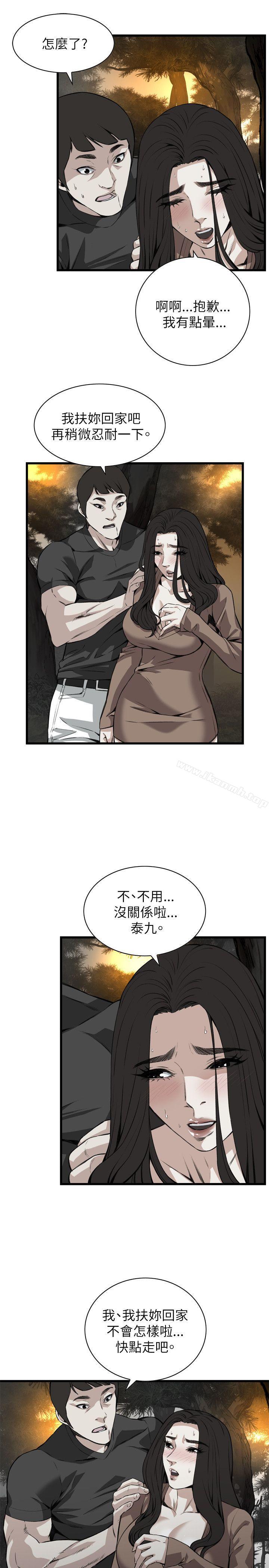 韩国漫画偷窥（全集无删减）韩漫_偷窥（全集无删减）-第94话在线免费阅读-韩国漫画-第12张图片