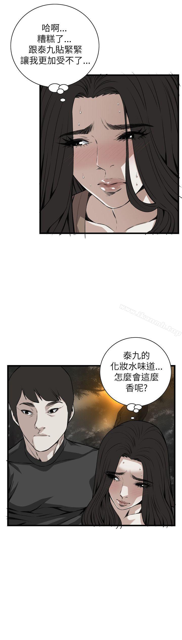 韩国漫画偷窥（全集无删减）韩漫_偷窥（全集无删减）-第94话在线免费阅读-韩国漫画-第14张图片