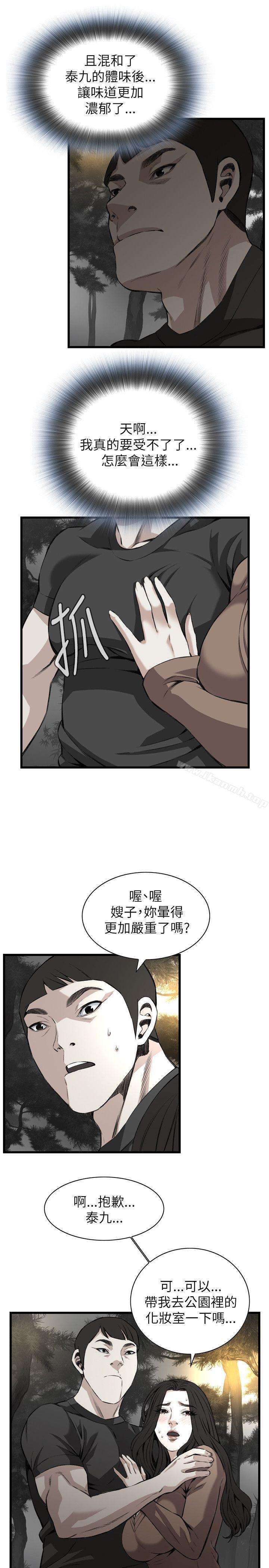 韩国漫画偷窥（全集无删减）韩漫_偷窥（全集无删减）-第94话在线免费阅读-韩国漫画-第15张图片