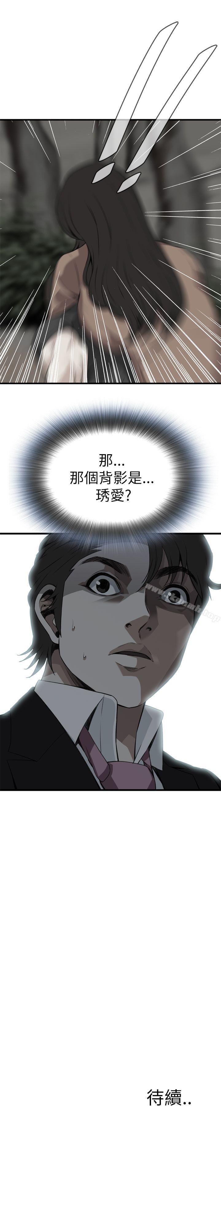 韩国漫画偷窥（全集无删减）韩漫_偷窥（全集无删减）-第94话在线免费阅读-韩国漫画-第24张图片