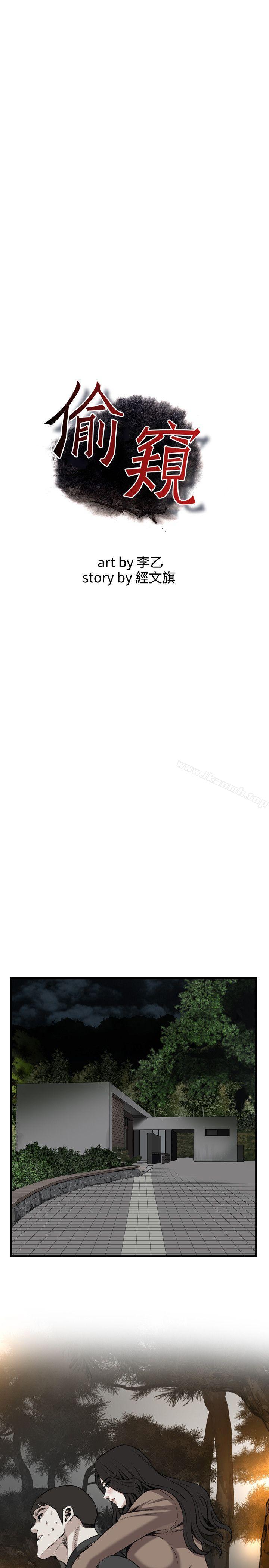 韩国漫画偷窥（全集无删减）韩漫_偷窥（全集无删减）-第95话在线免费阅读-韩国漫画-第4张图片