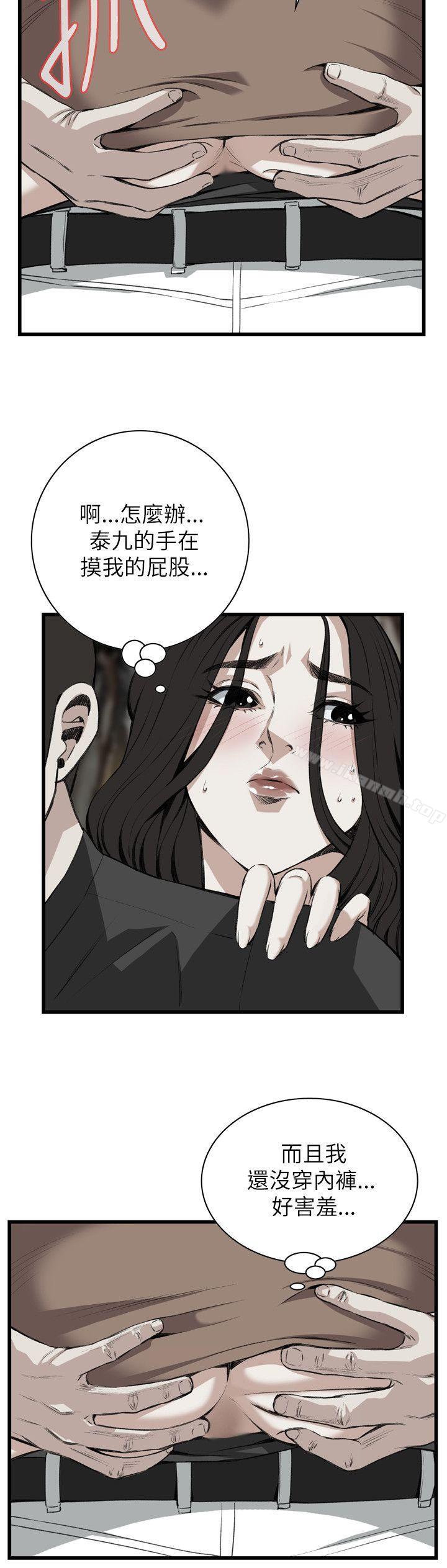 韩国漫画偷窥（全集无删减）韩漫_偷窥（全集无删减）-第95话在线免费阅读-韩国漫画-第6张图片