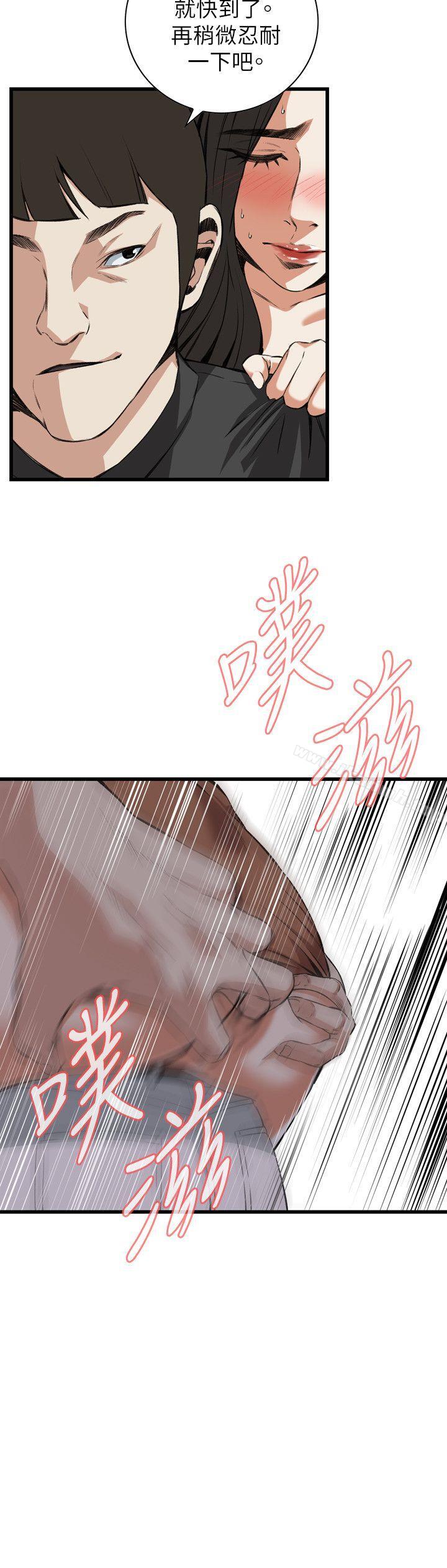 韩国漫画偷窥（全集无删减）韩漫_偷窥（全集无删减）-第95话在线免费阅读-韩国漫画-第12张图片