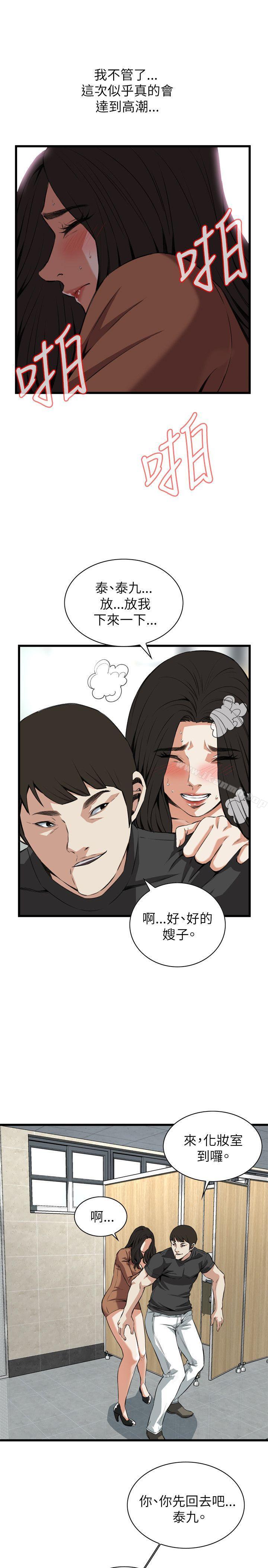 韩国漫画偷窥（全集无删减）韩漫_偷窥（全集无删减）-第95话在线免费阅读-韩国漫画-第13张图片