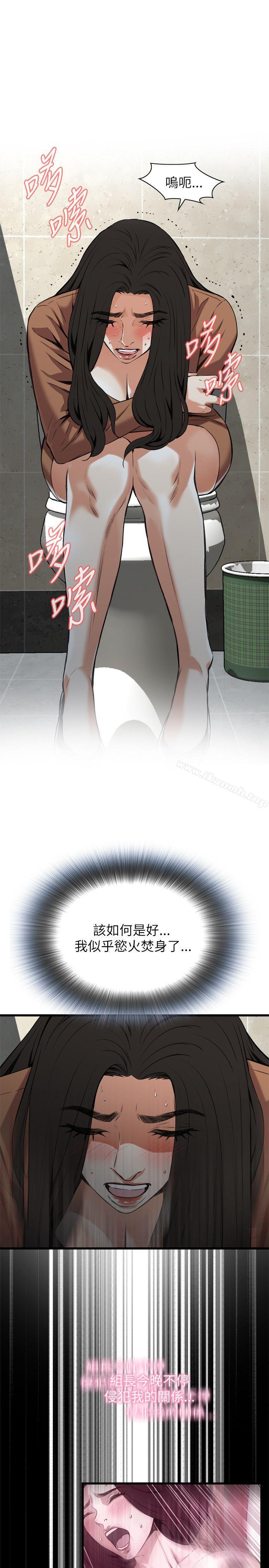 韩国漫画偷窥（全集无删减）韩漫_偷窥（全集无删减）-第95话在线免费阅读-韩国漫画-第17张图片