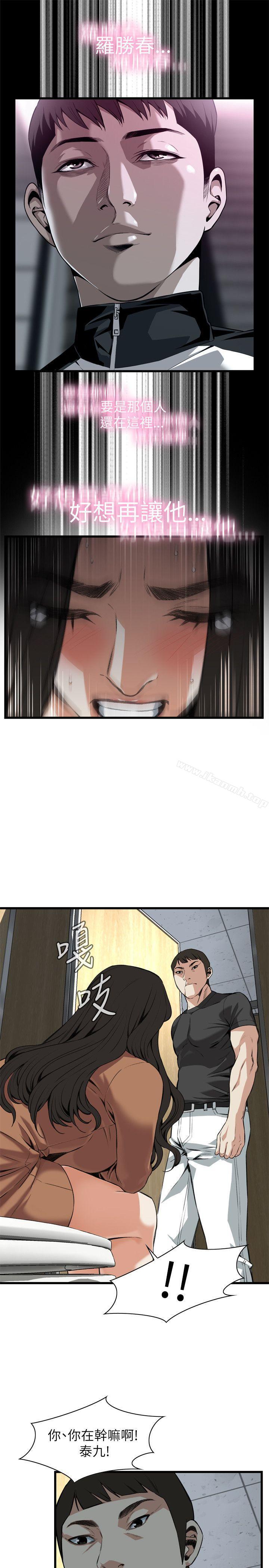 韩国漫画偷窥（全集无删减）韩漫_偷窥（全集无删减）-第95话在线免费阅读-韩国漫画-第19张图片