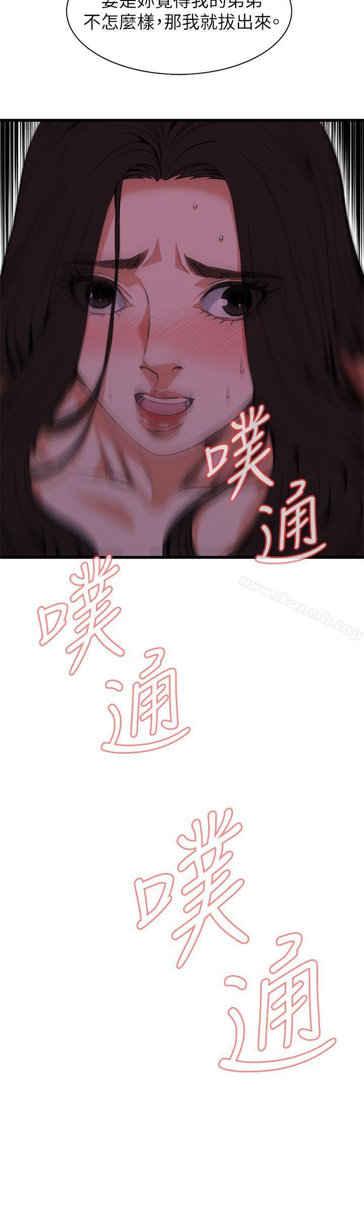 韩国漫画偷窥（全集无删减）韩漫_偷窥（全集无删减）-第96话在线免费阅读-韩国漫画-第2张图片