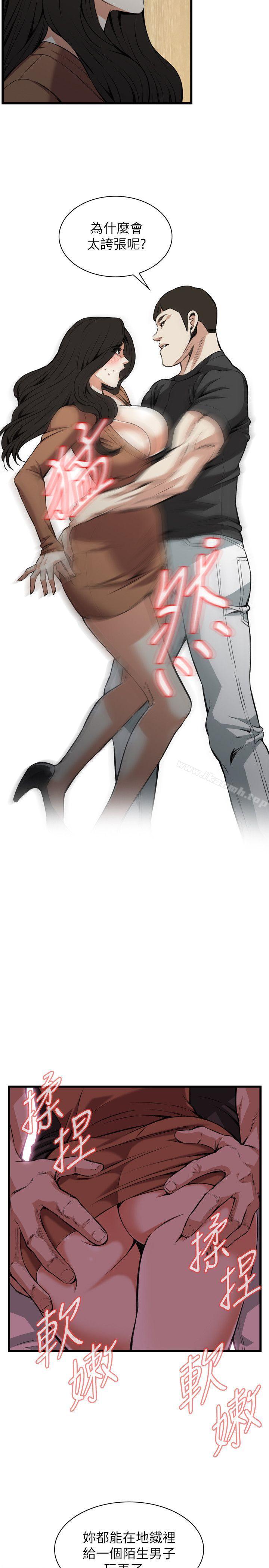 韩国漫画偷窥（全集无删减）韩漫_偷窥（全集无删减）-第96话在线免费阅读-韩国漫画-第4张图片