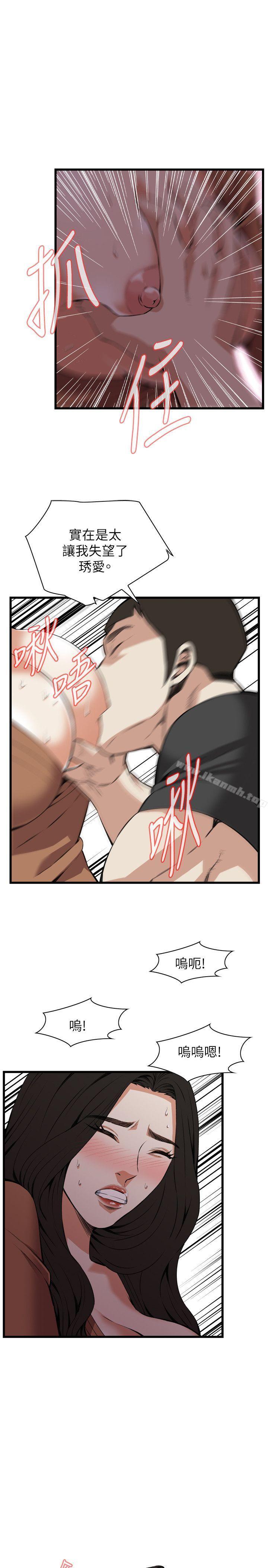 韩国漫画偷窥（全集无删减）韩漫_偷窥（全集无删减）-第96话在线免费阅读-韩国漫画-第6张图片