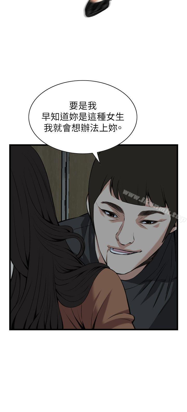 韩国漫画偷窥（全集无删减）韩漫_偷窥（全集无删减）-第96话在线免费阅读-韩国漫画-第11张图片