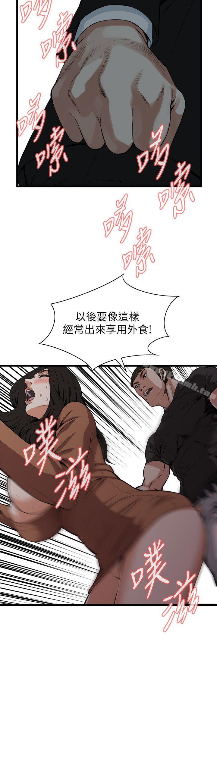 韩国漫画偷窥（全集无删减）韩漫_偷窥（全集无删减）-第96话在线免费阅读-韩国漫画-第23张图片