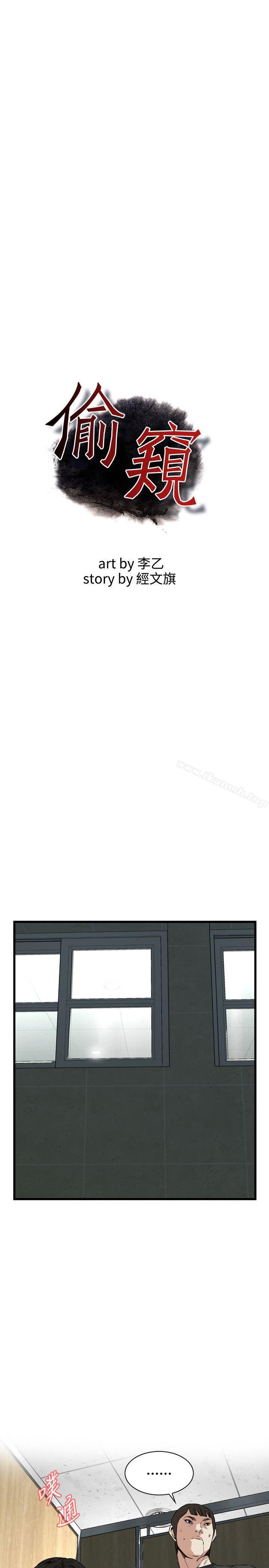 韩国漫画偷窥（全集无删减）韩漫_偷窥（全集无删减）-第97话在线免费阅读-韩国漫画-第3张图片