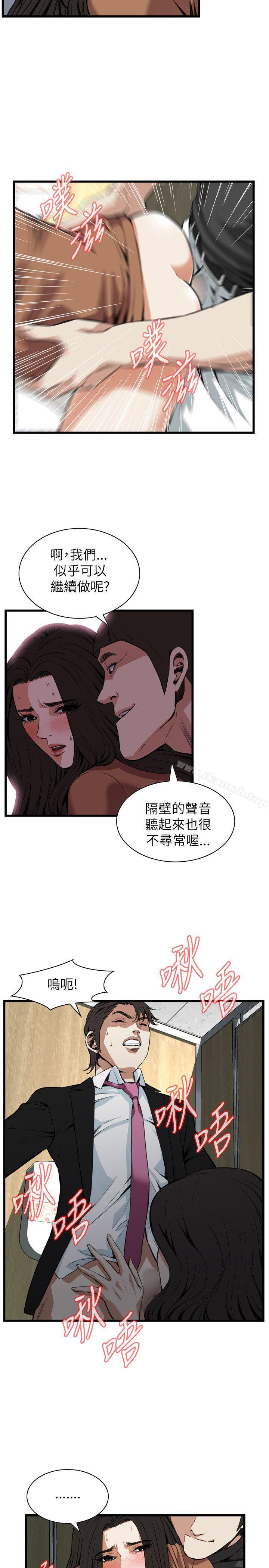 韩国漫画偷窥（全集无删减）韩漫_偷窥（全集无删减）-第97话在线免费阅读-韩国漫画-第7张图片