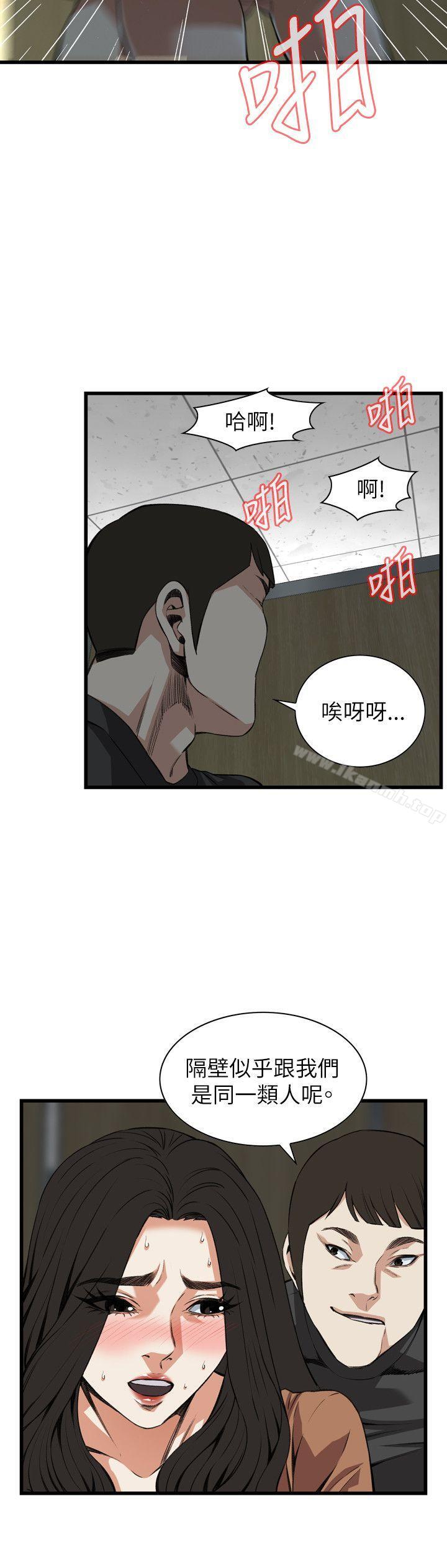 韩国漫画偷窥（全集无删减）韩漫_偷窥（全集无删减）-第97话在线免费阅读-韩国漫画-第11张图片