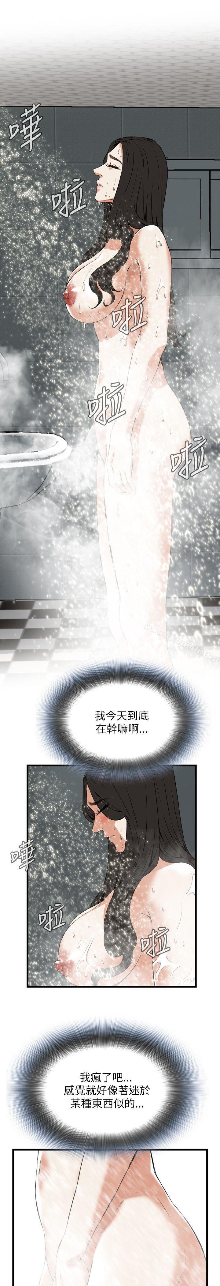 韩国漫画偷窥（全集无删减）韩漫_偷窥（全集无删减）-第97话在线免费阅读-韩国漫画-第21张图片