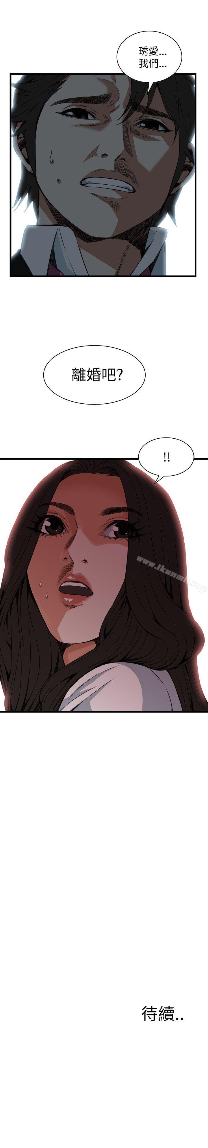 韩国漫画偷窥（全集无删减）韩漫_偷窥（全集无删减）-第97话在线免费阅读-韩国漫画-第25张图片