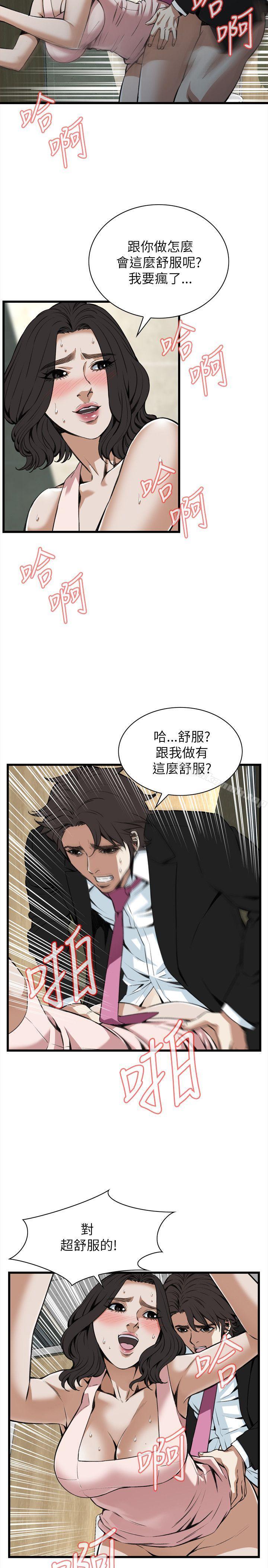 韩国漫画偷窥（全集无删减）韩漫_偷窥（全集无删减）-第98话在线免费阅读-韩国漫画-第2张图片