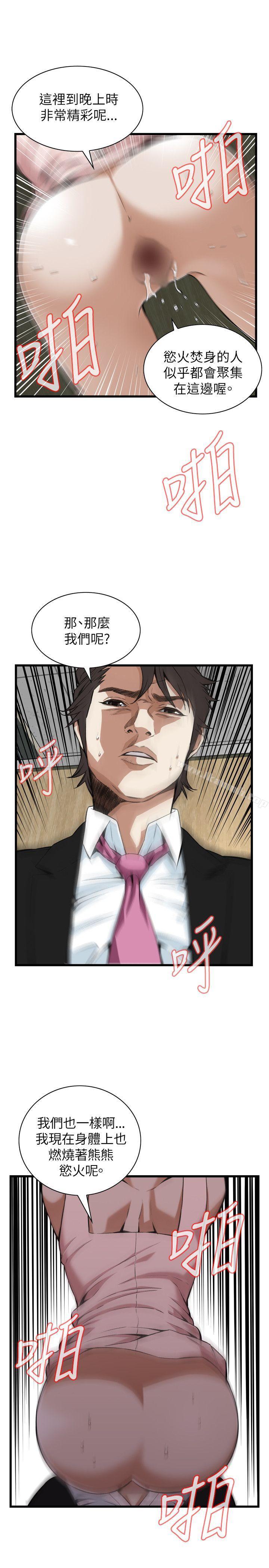 韩国漫画偷窥（全集无删减）韩漫_偷窥（全集无删减）-第98话在线免费阅读-韩国漫画-第4张图片