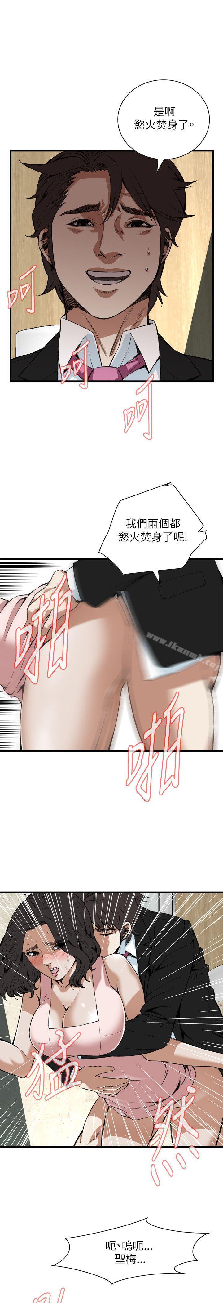 韩国漫画偷窥（全集无删减）韩漫_偷窥（全集无删减）-第98话在线免费阅读-韩国漫画-第5张图片