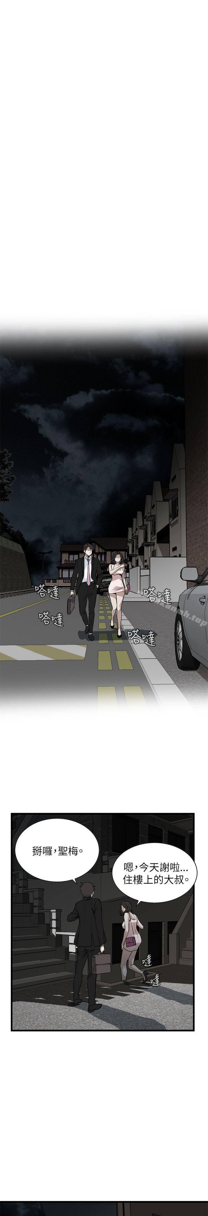 韩国漫画偷窥（全集无删减）韩漫_偷窥（全集无删减）-第98话在线免费阅读-韩国漫画-第8张图片