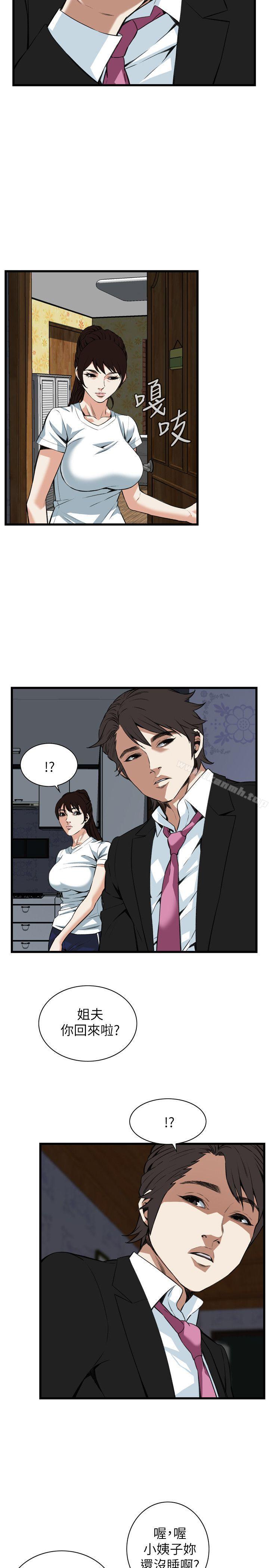 韩国漫画偷窥（全集无删减）韩漫_偷窥（全集无删减）-第98话在线免费阅读-韩国漫画-第14张图片