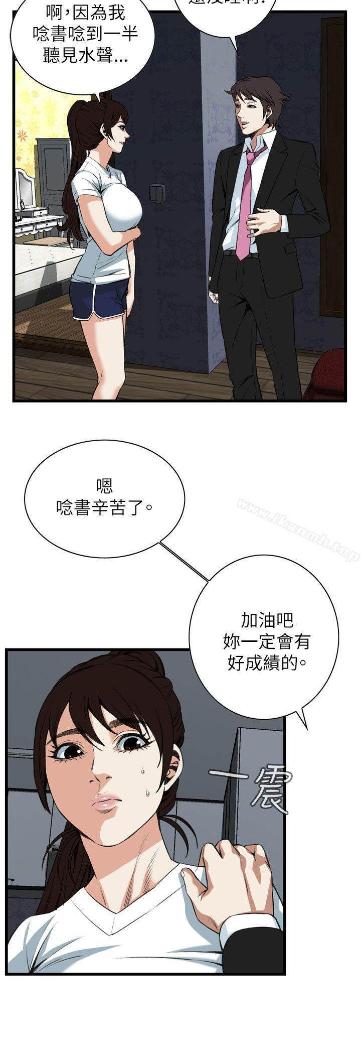 韩国漫画偷窥（全集无删减）韩漫_偷窥（全集无删减）-第98话在线免费阅读-韩国漫画-第15张图片