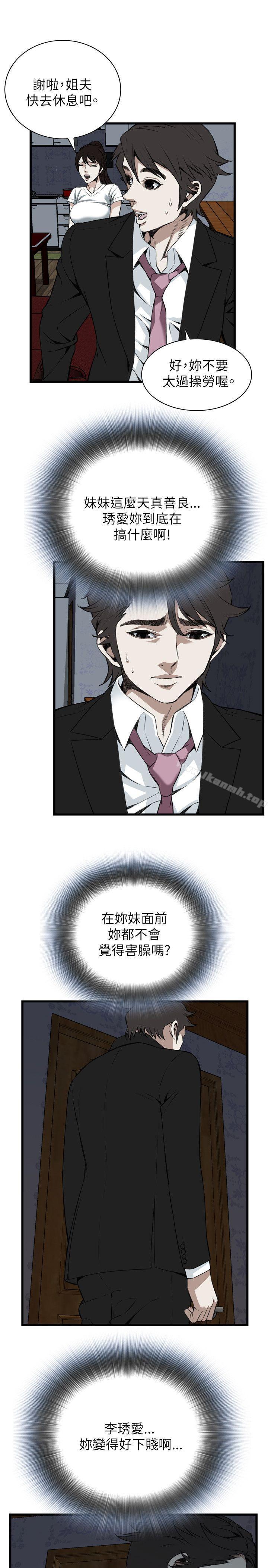 韩国漫画偷窥（全集无删减）韩漫_偷窥（全集无删减）-第98话在线免费阅读-韩国漫画-第16张图片