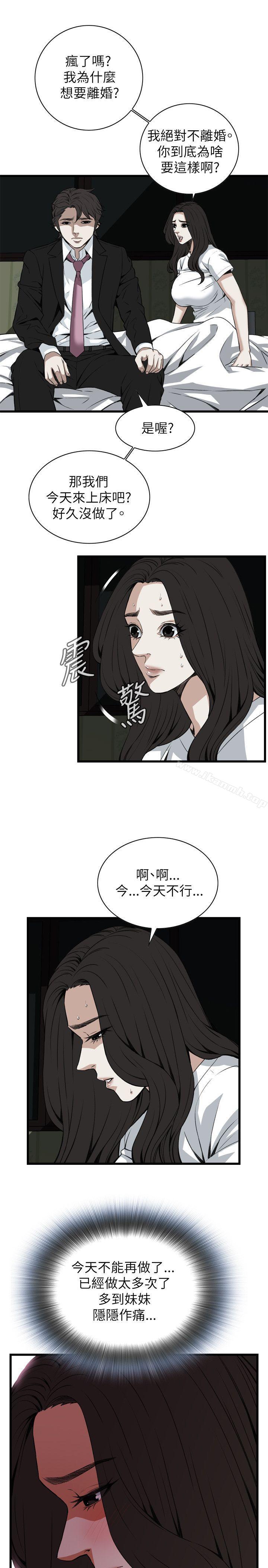 韩国漫画偷窥（全集无删减）韩漫_偷窥（全集无删减）-第98话在线免费阅读-韩国漫画-第19张图片
