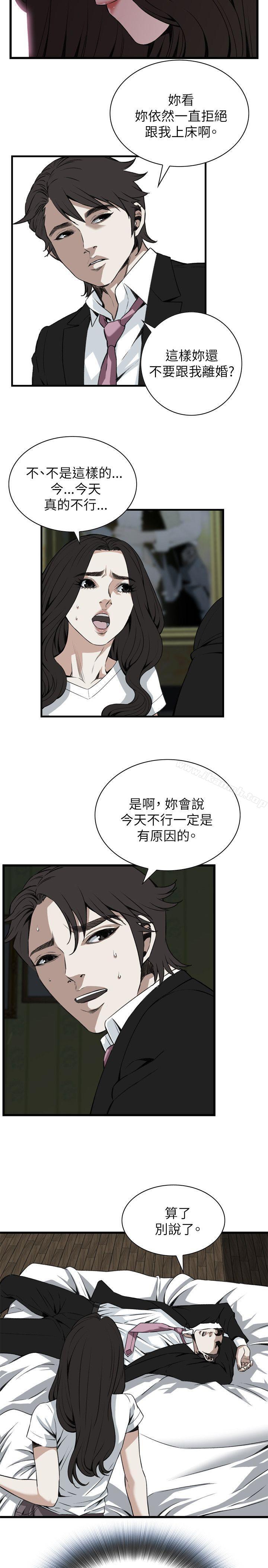 韩国漫画偷窥（全集无删减）韩漫_偷窥（全集无删减）-第98话在线免费阅读-韩国漫画-第20张图片