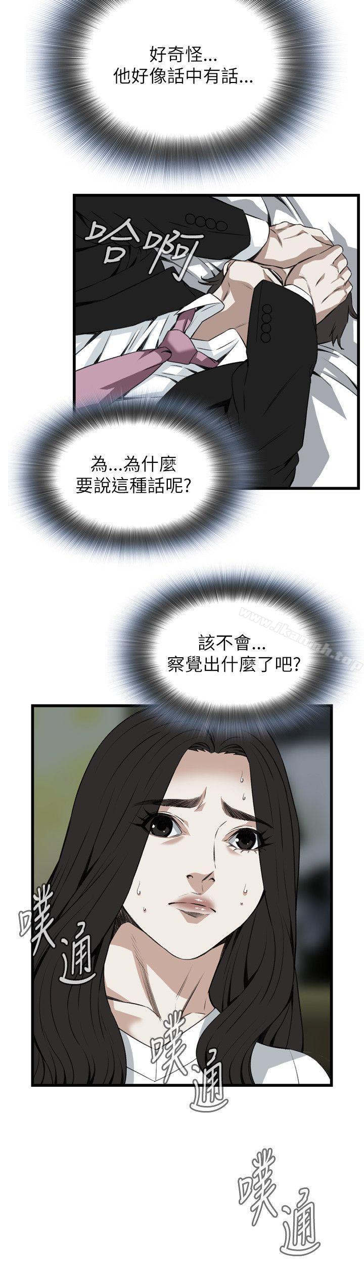 韩国漫画偷窥（全集无删减）韩漫_偷窥（全集无删减）-第98话在线免费阅读-韩国漫画-第21张图片