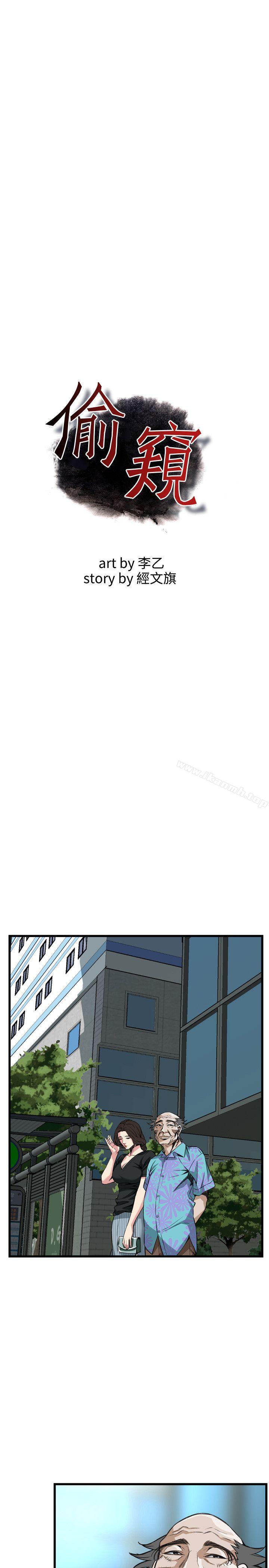 韩国漫画偷窥（全集无删减）韩漫_偷窥（全集无删减）-第99话在线免费阅读-韩国漫画-第3张图片